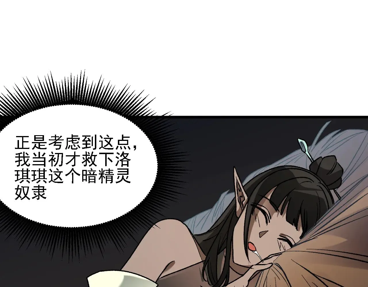第131话 钱？我有的是！84