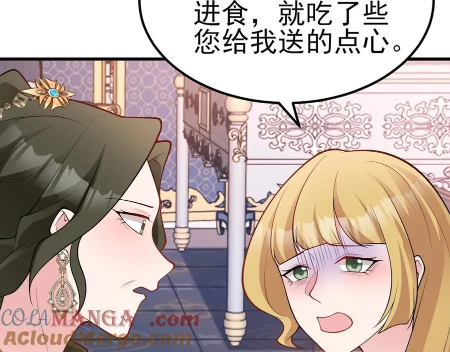 第95话 塑料姐妹花~12