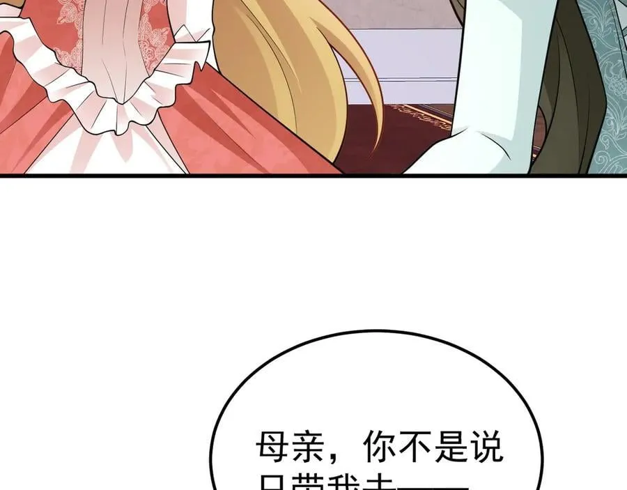 第92话 反将一军！110