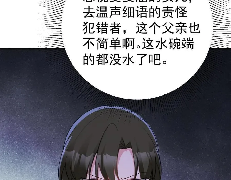 第92话 反将一军！30