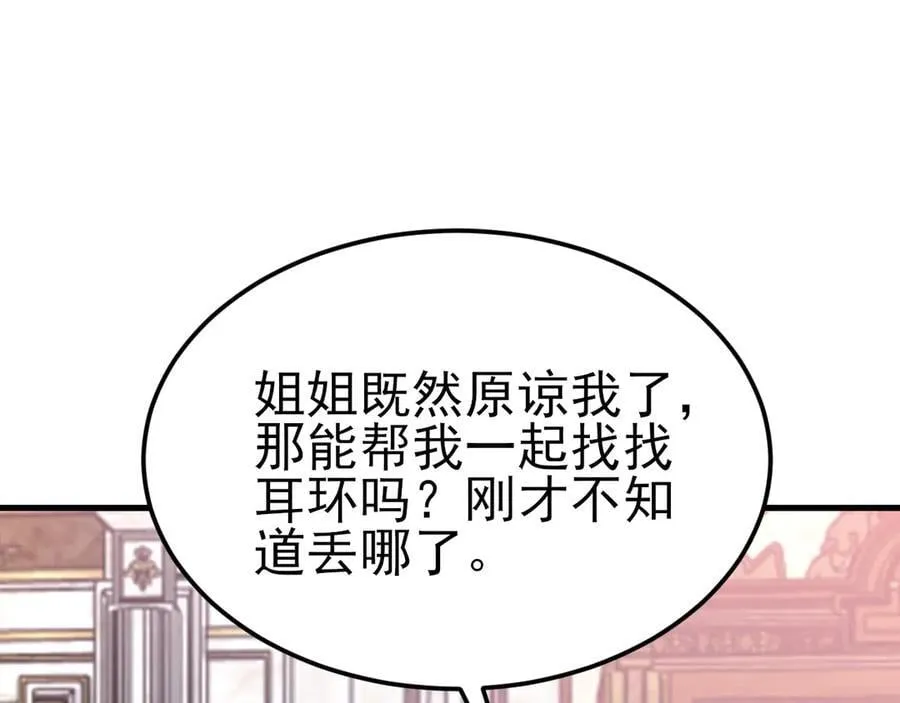 第98话 贼心不死！53