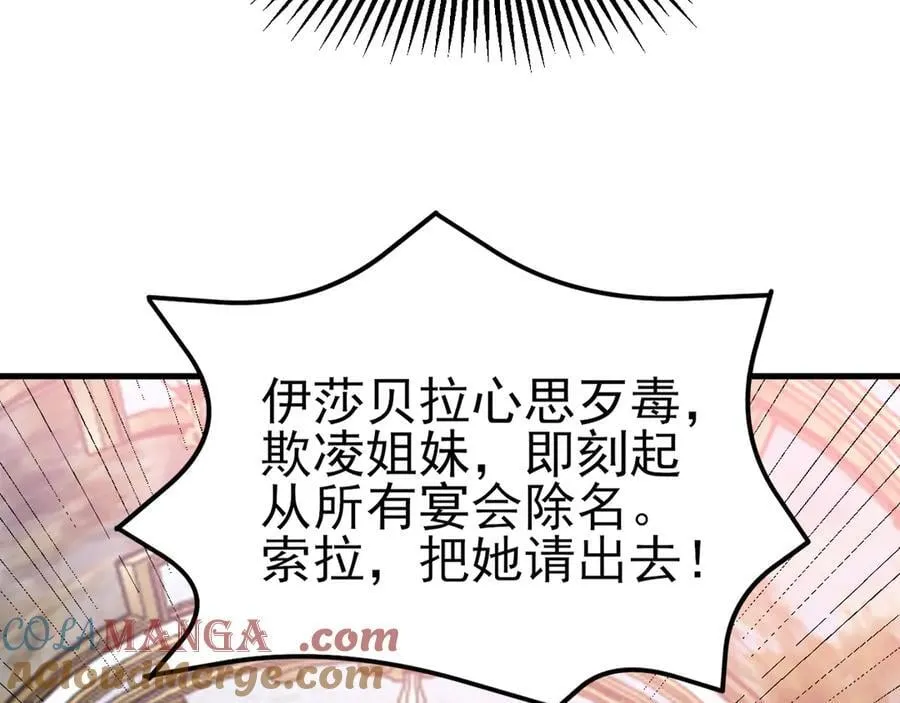 第100话 真面目被发现？32