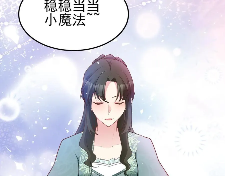 第93话 损到家了！74