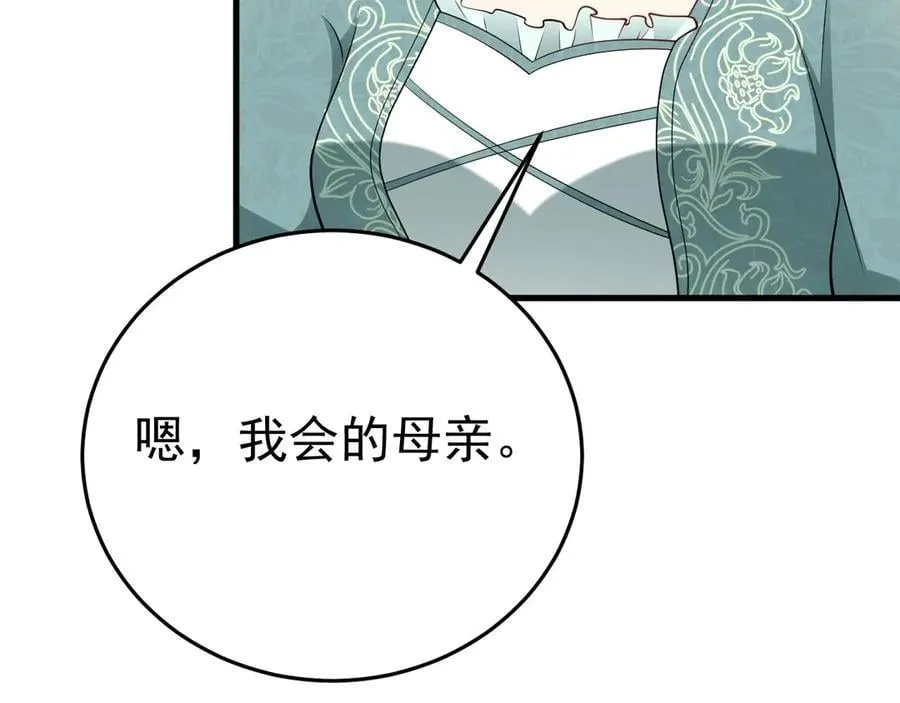 第92话 反将一军！126
