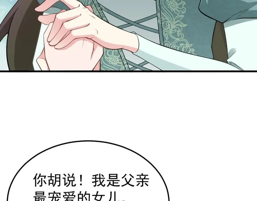 第91话 莞莞类卿55