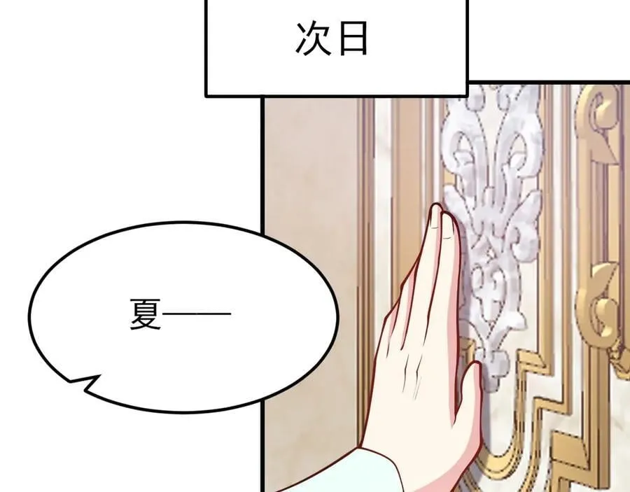 第93话 损到家了！49