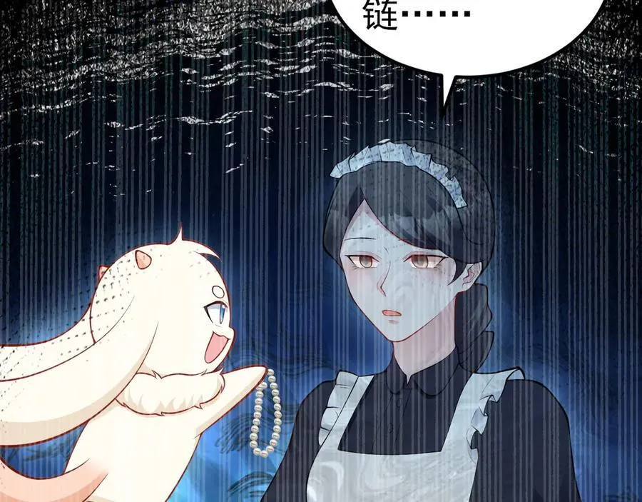 第100话 真面目被发现？21