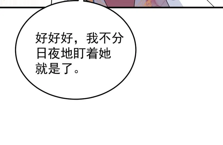 第92话 反将一军！87