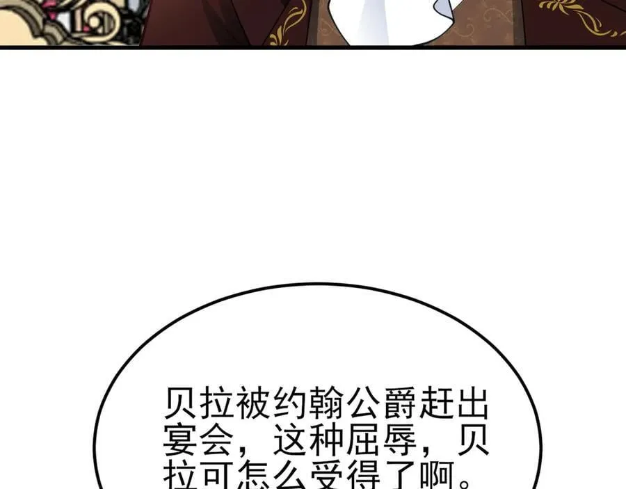 第100话 真面目被发现？114