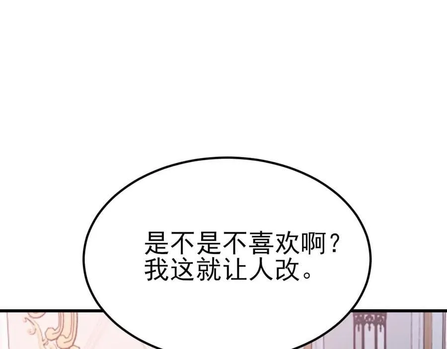 第101话 打的就是你！5