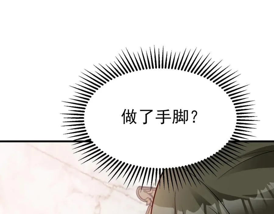 第93话 损到家了！97