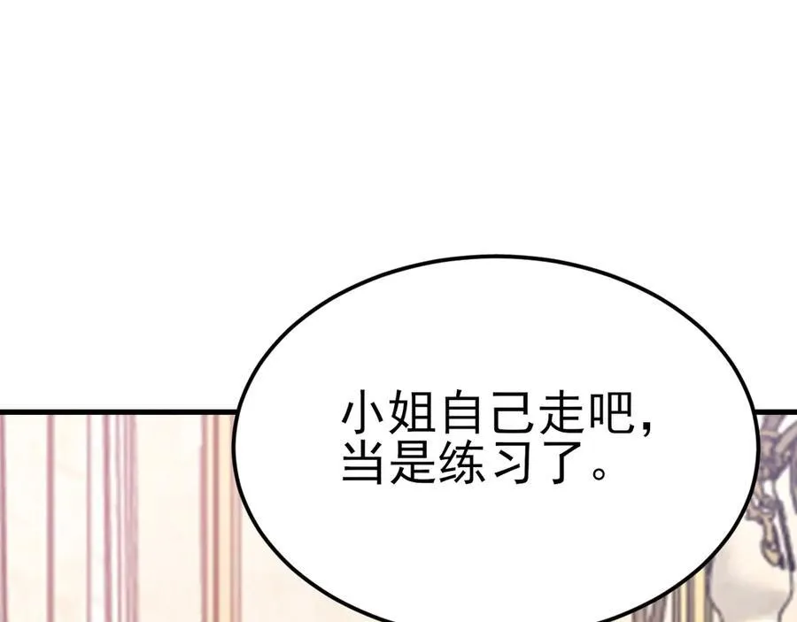 第93话 损到家了！82