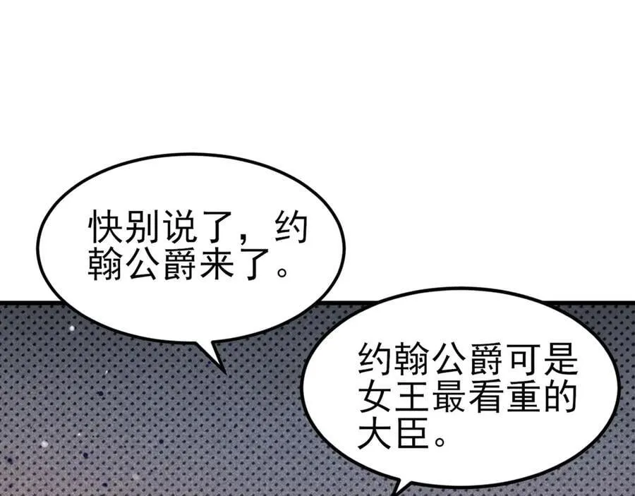 第97话 意外收获！？37
