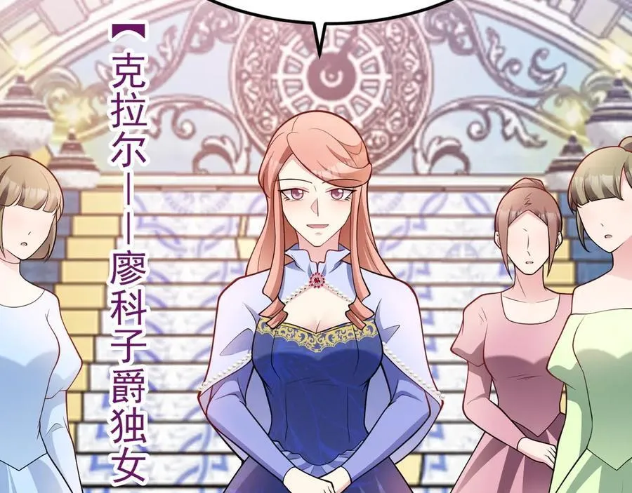 第95话 塑料姐妹花~83