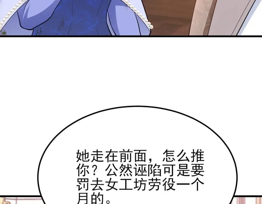 第97话 意外收获！？65