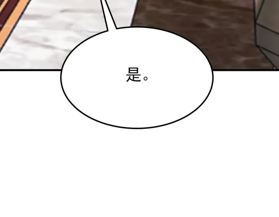 第100话 真面目被发现？74