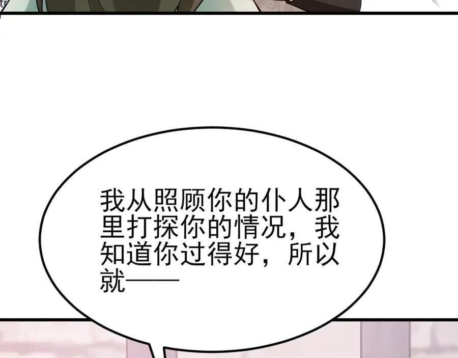 第99话 相认70