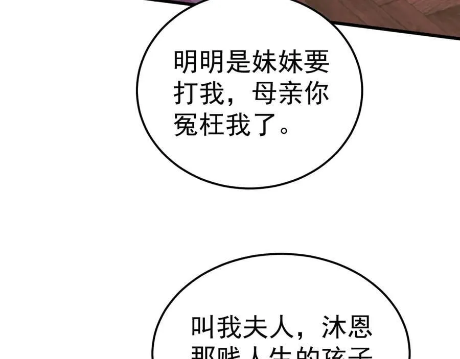 第91话 莞莞类卿78