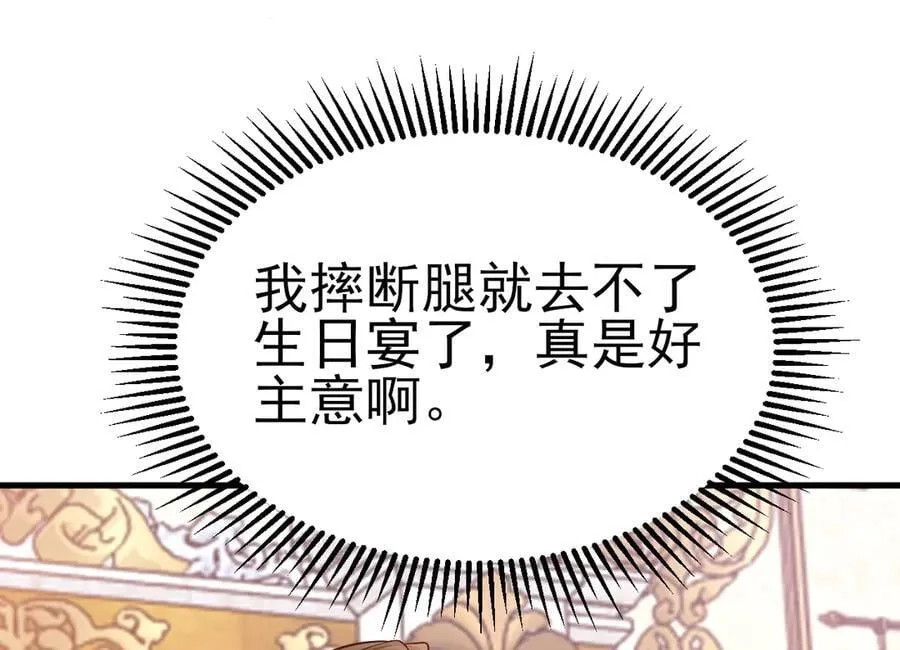第93话 损到家了！66