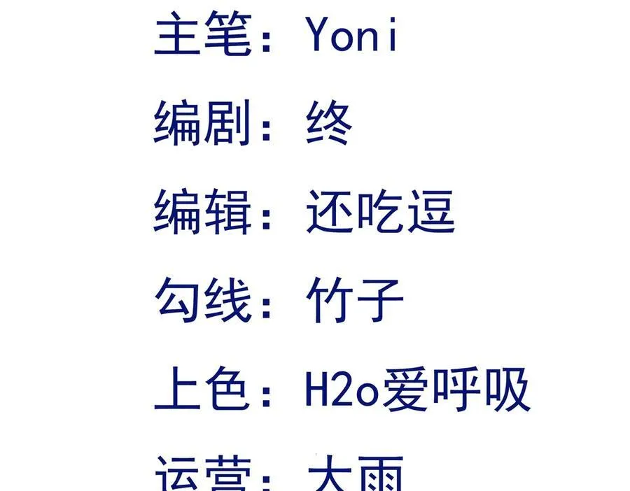 第94话 先下去吧你！2