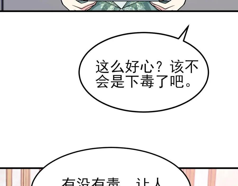 第94话 先下去吧你！46
