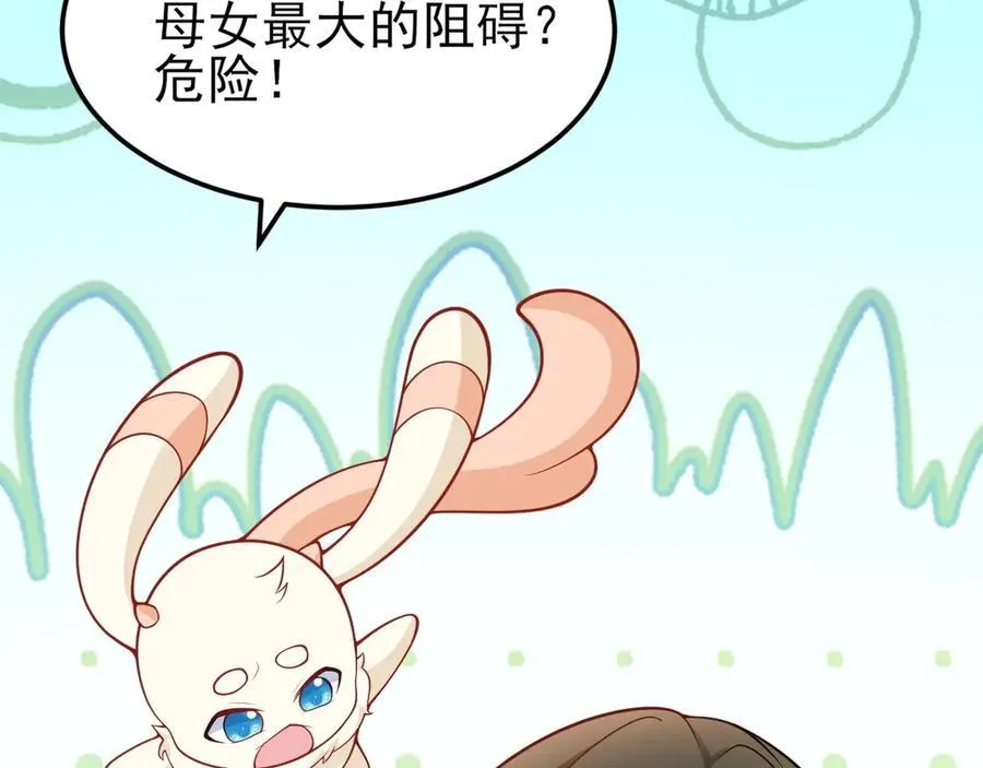 第93话 损到家了！45