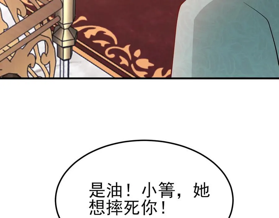 第93话 损到家了！99