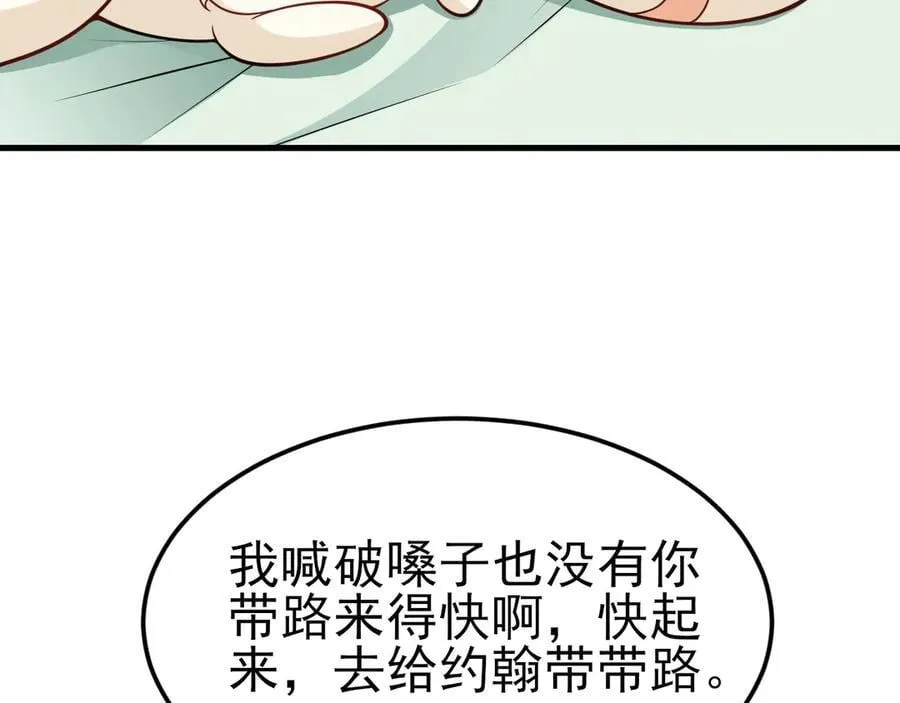 第98话 贼心不死！115