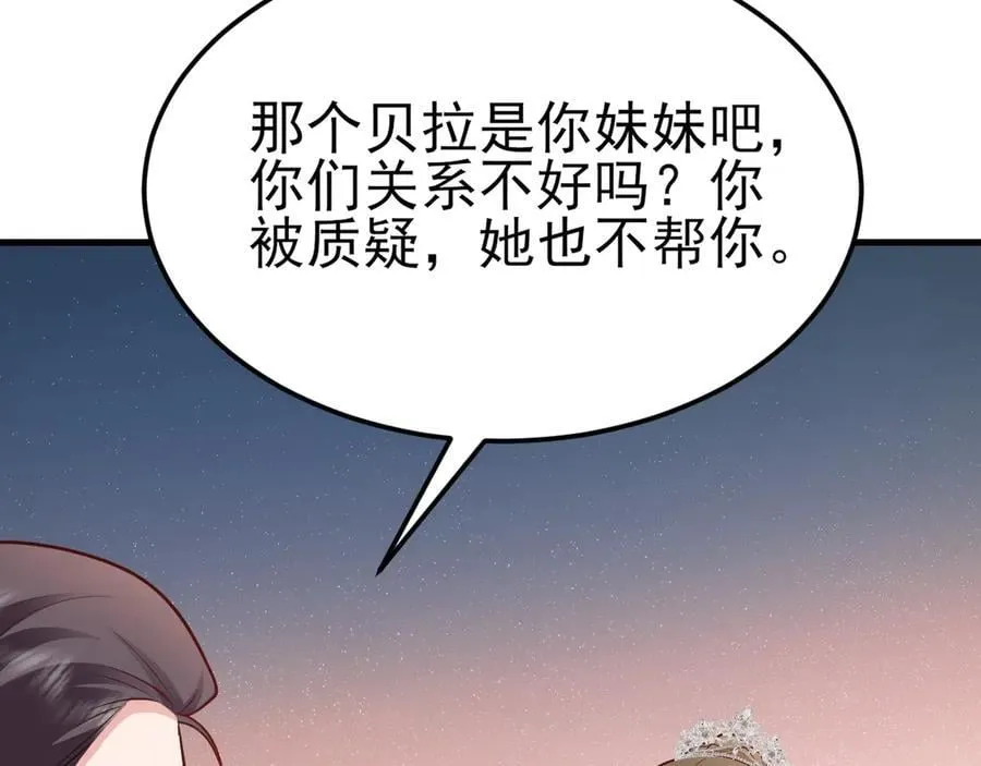 第97话 意外收获！？114