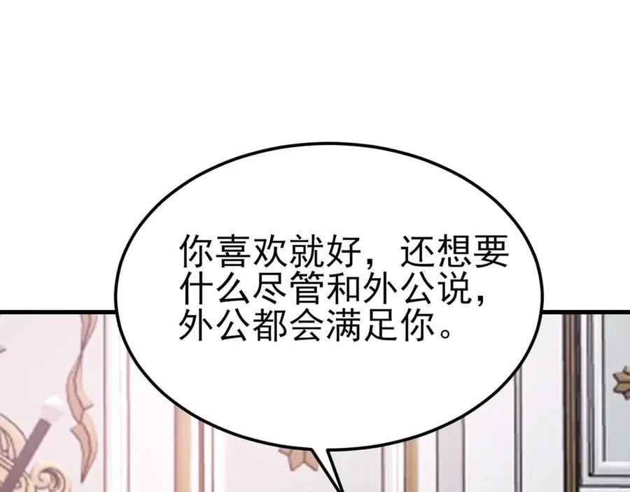 第101话 打的就是你！15