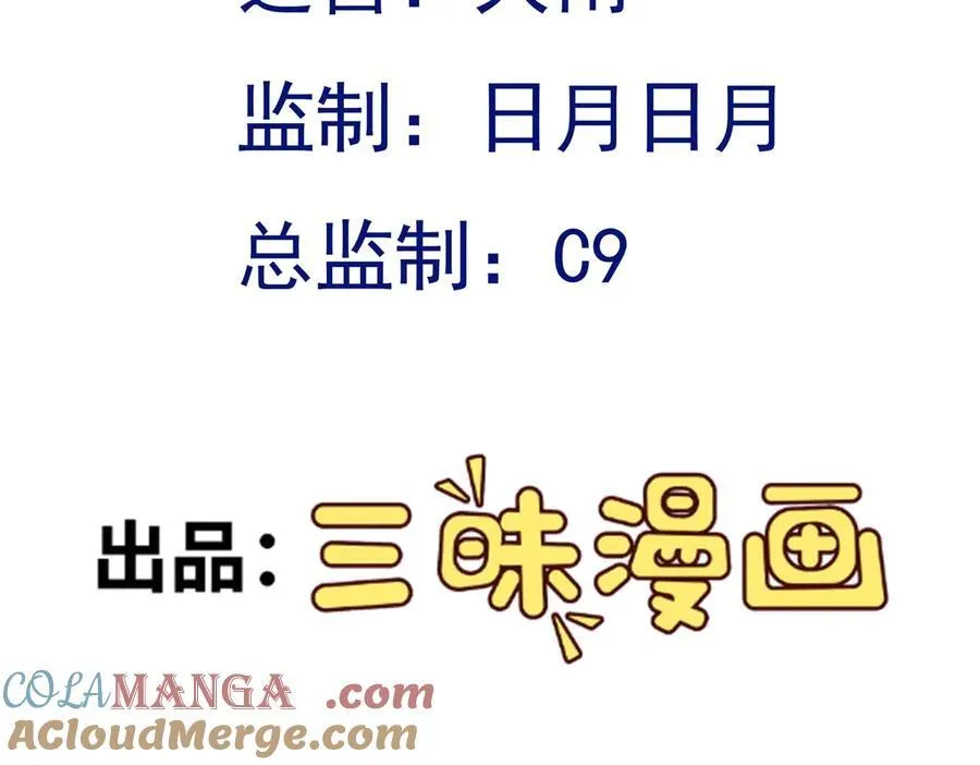 第94话 先下去吧你！3
