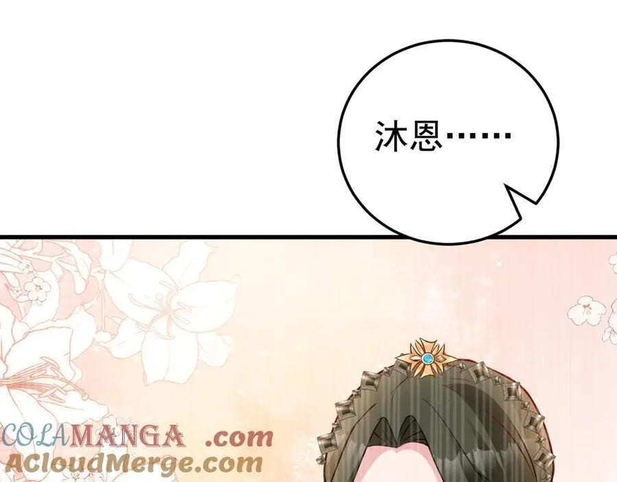 第92话 反将一军！88