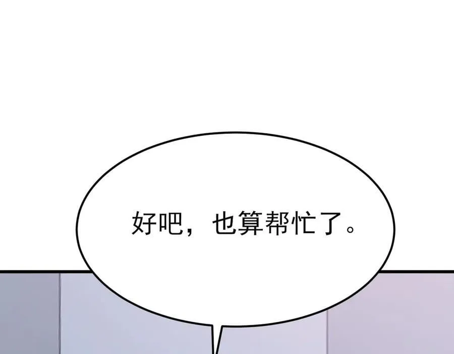 第98话 贼心不死！125