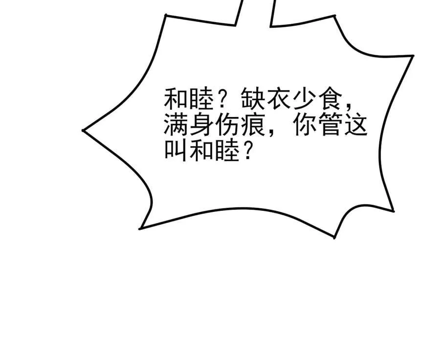 第101话 打的就是你！73