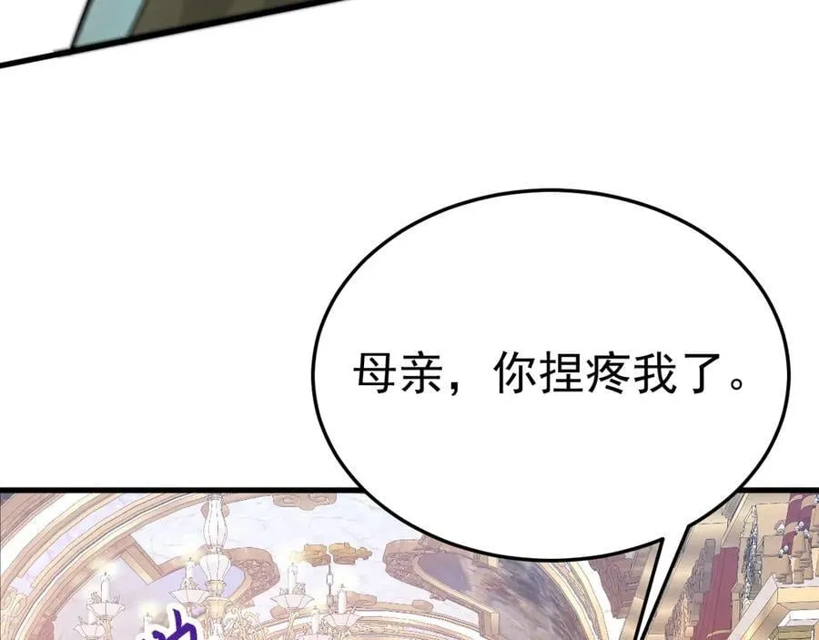 第92话 反将一军！17
