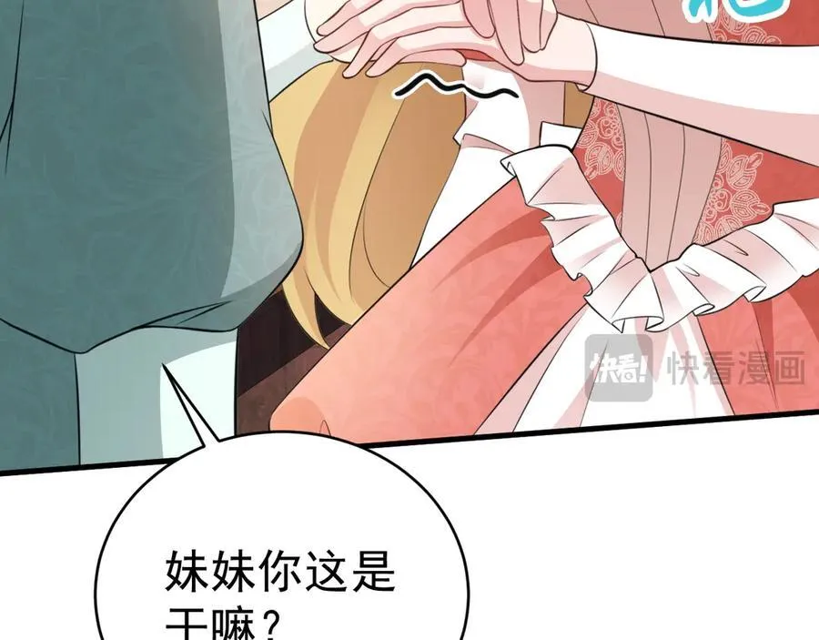 第91话 莞莞类卿58