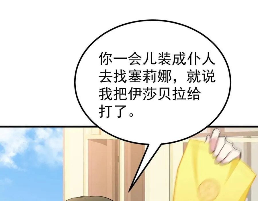 第91话 莞莞类卿25