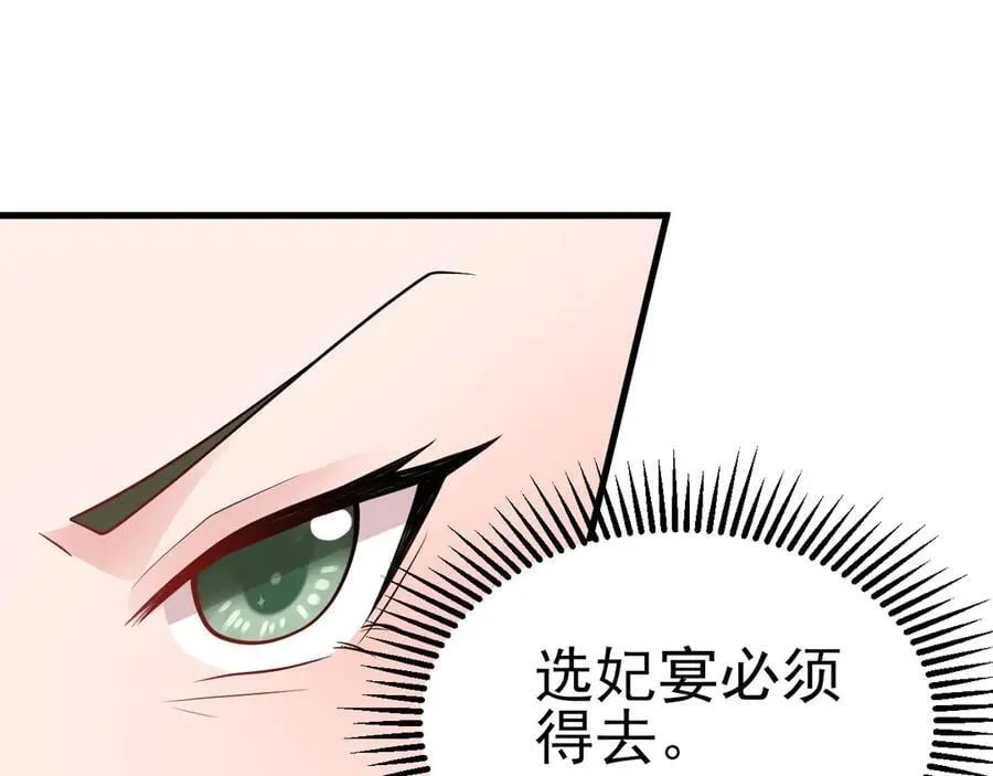 第95话 塑料姐妹花~41