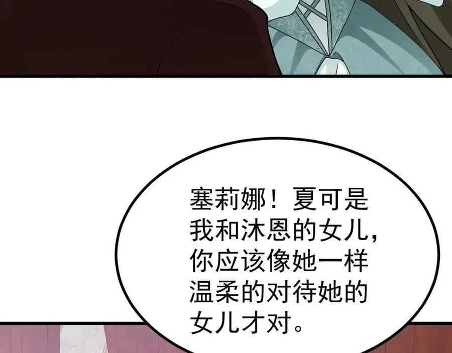 第92话 反将一军！78