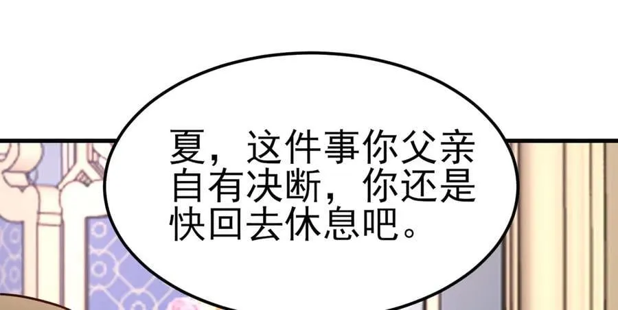 第95话 塑料姐妹花~46