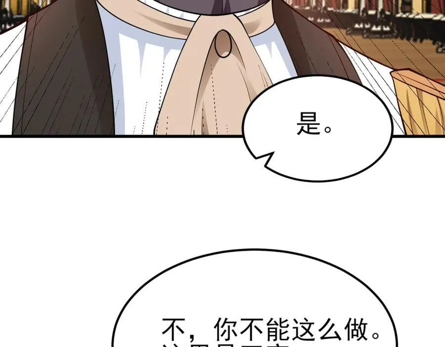 第100话 真面目被发现？34