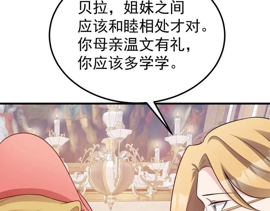 第92话 反将一军！26