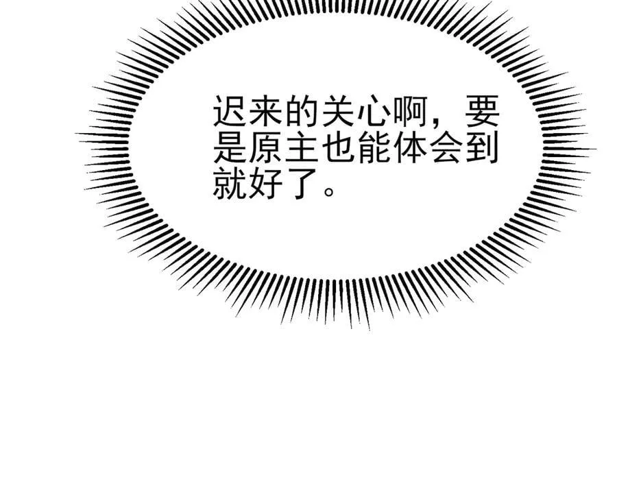 第100话 真面目被发现？137