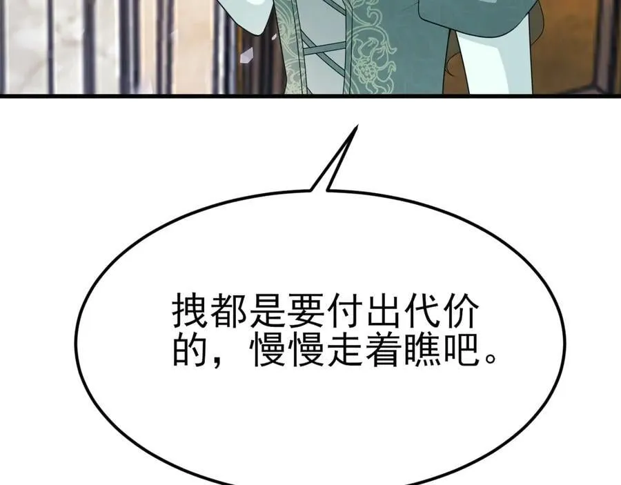 第93话 损到家了！89