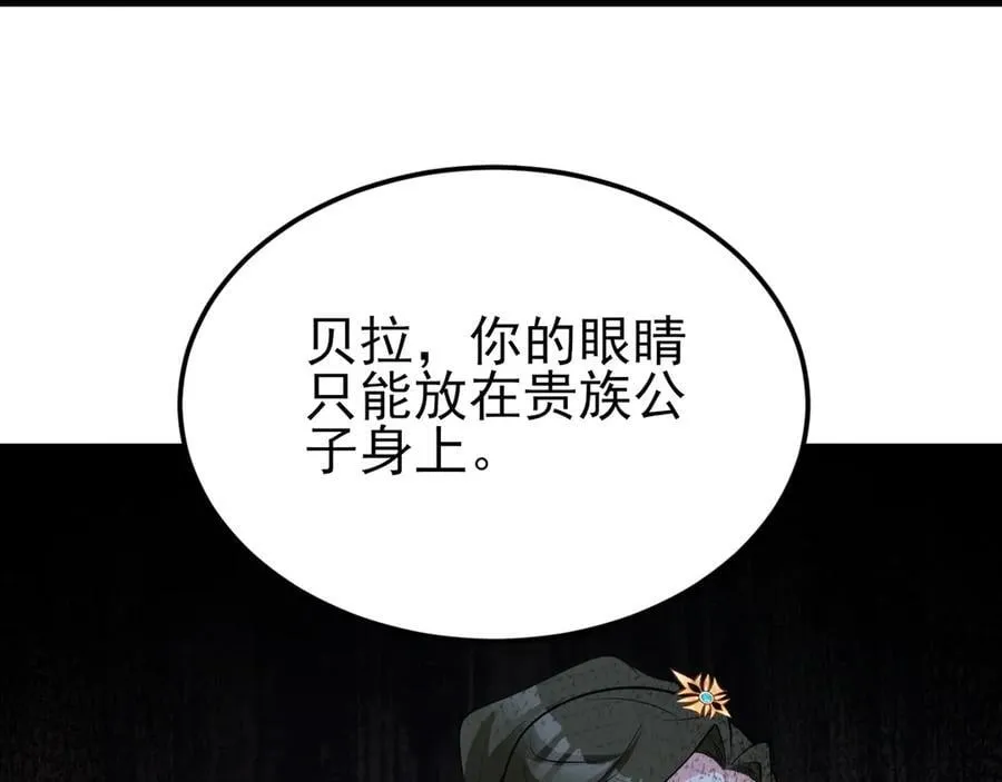 第93话 损到家了！33