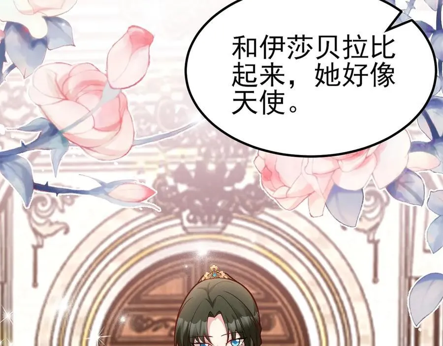 第95话 塑料姐妹花~101