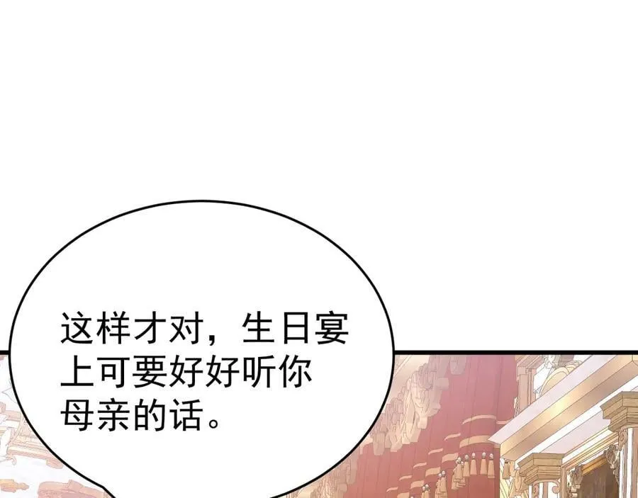 第93话 损到家了！5