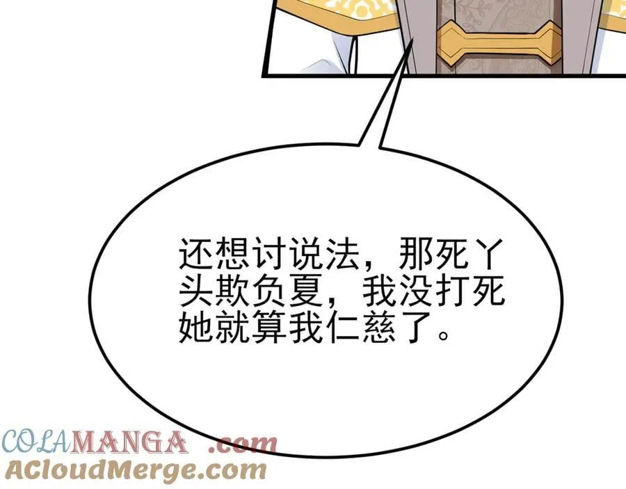 第101话 打的就是你！68