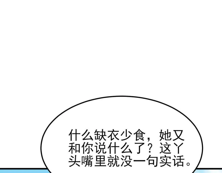 第101话 打的就是你！75