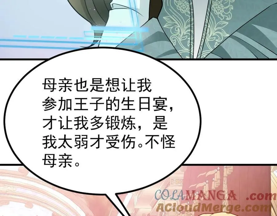 第92话 反将一军！104